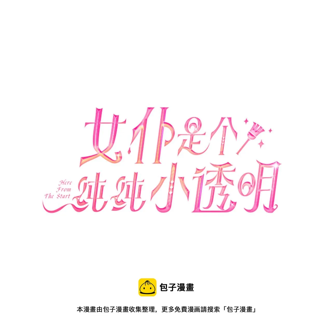 第25话 阴谋 第50页