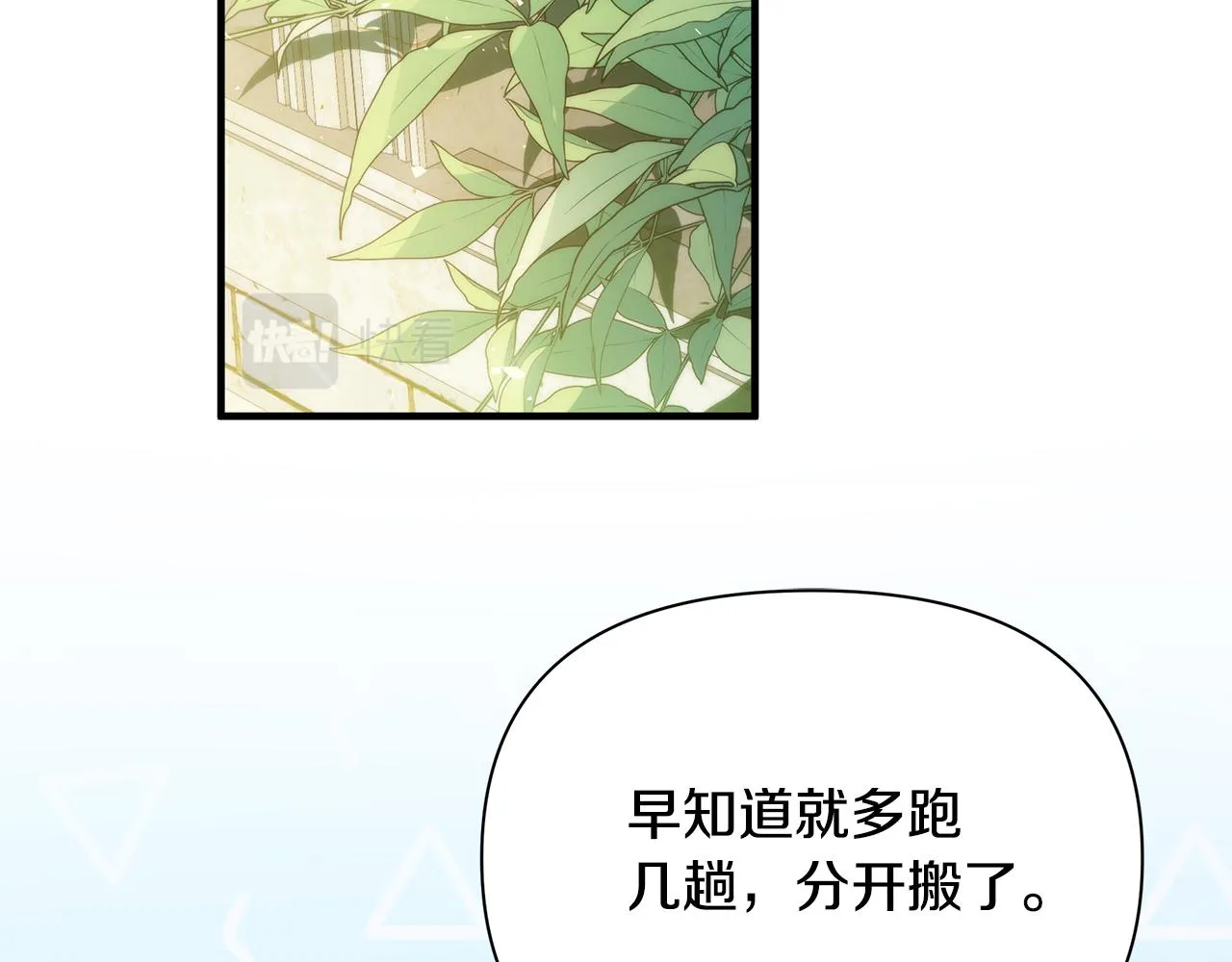 第25话 阴谋 第54页