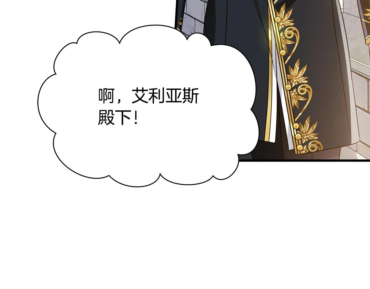 第25话 阴谋 第63页