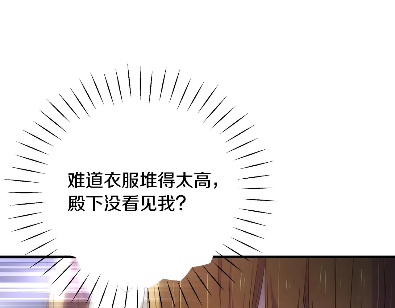 第25话 阴谋 第67页