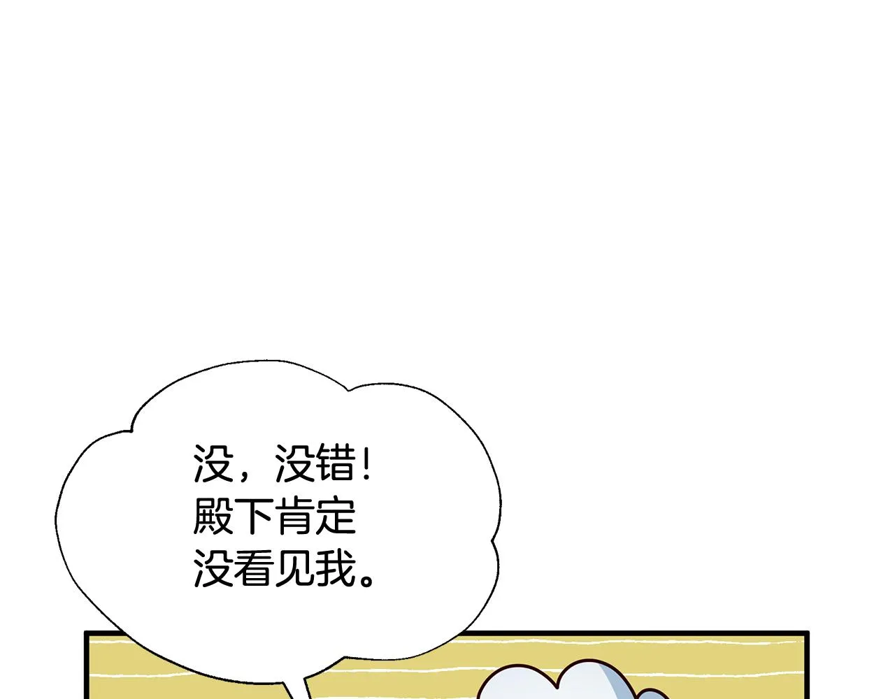 第25话 阴谋 第69页