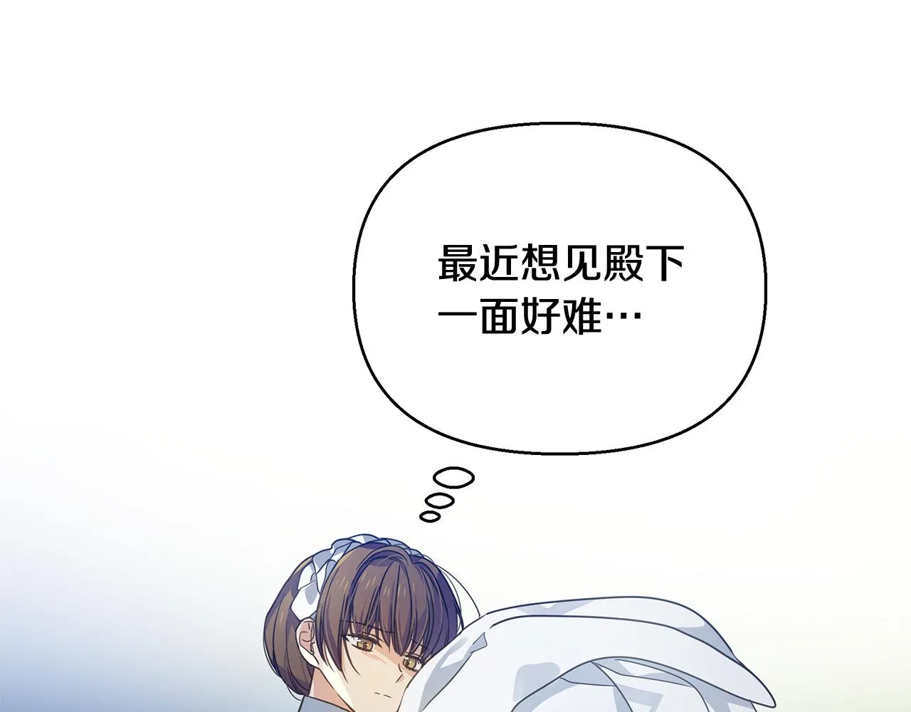 第25话 阴谋 第71页