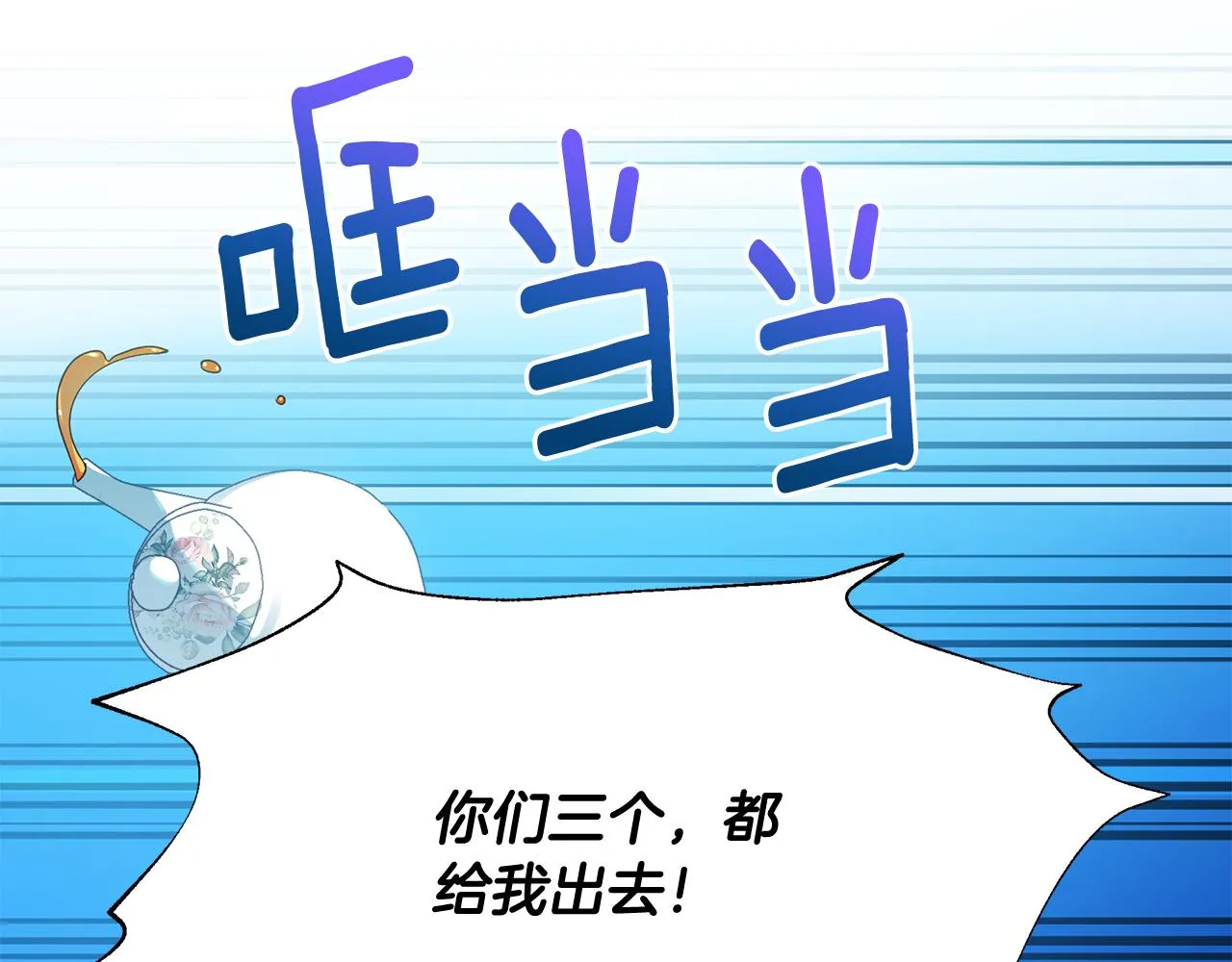 第25话 阴谋 第76页