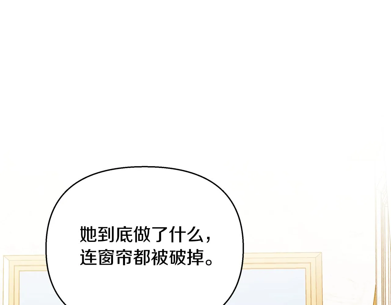 第25话 阴谋 第80页