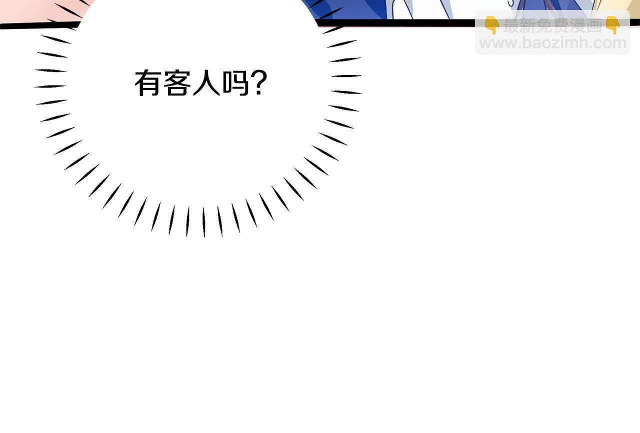 第25话 阴谋 第86页