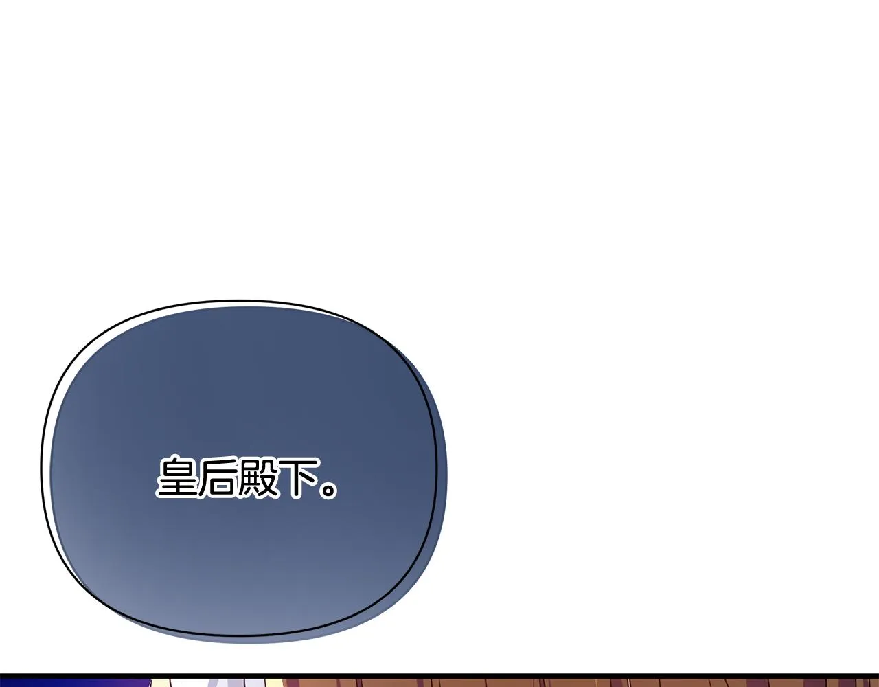 第25话 阴谋 第87页