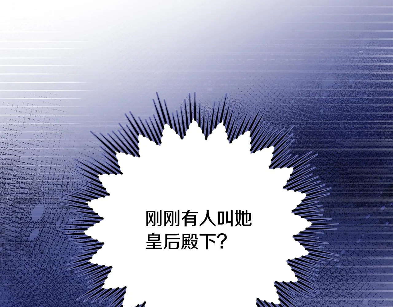 第25话 阴谋 第89页