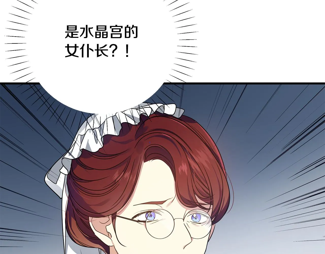 第25话 阴谋 第94页