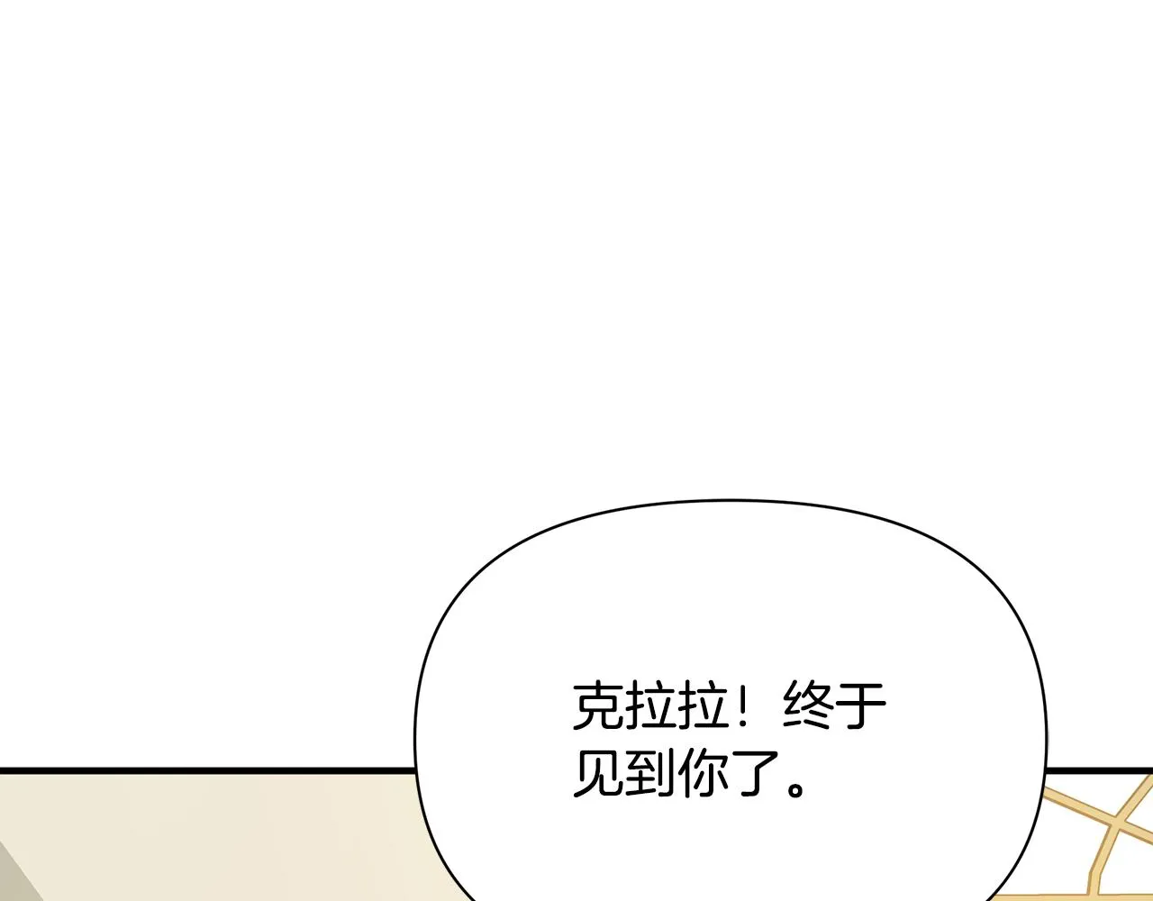 第25话 阴谋 第96页