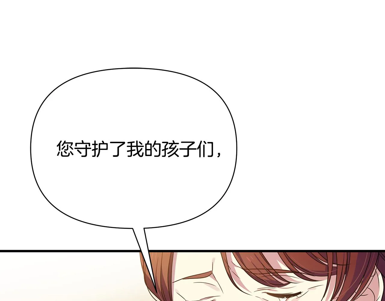第25话 阴谋 第103页