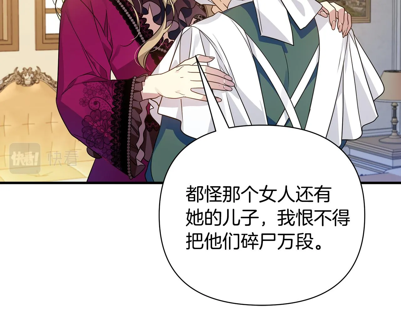 第25话 阴谋 第107页
