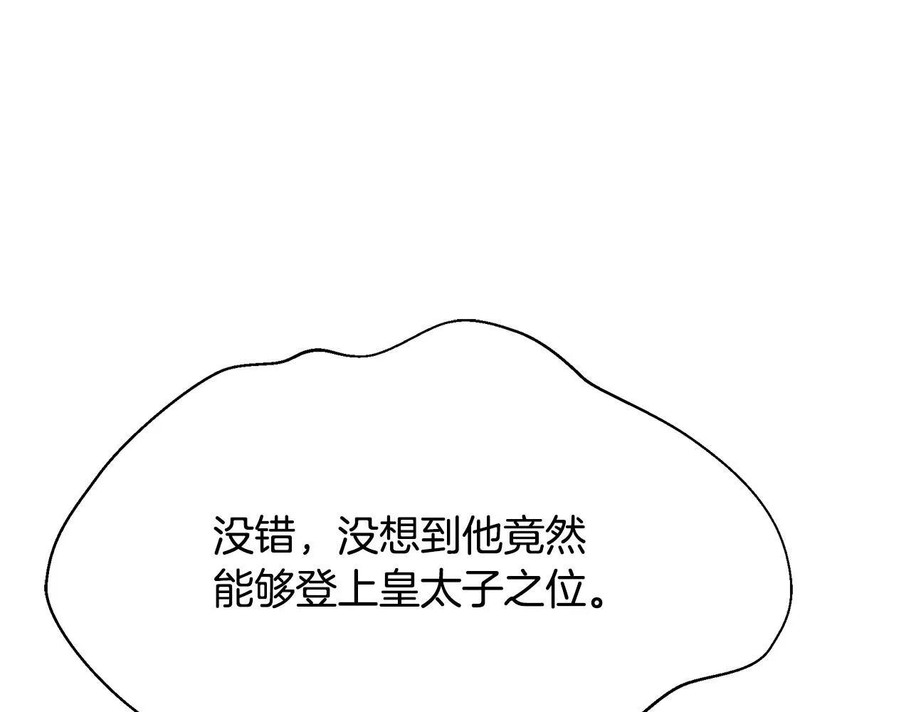 第25话 阴谋 第108页