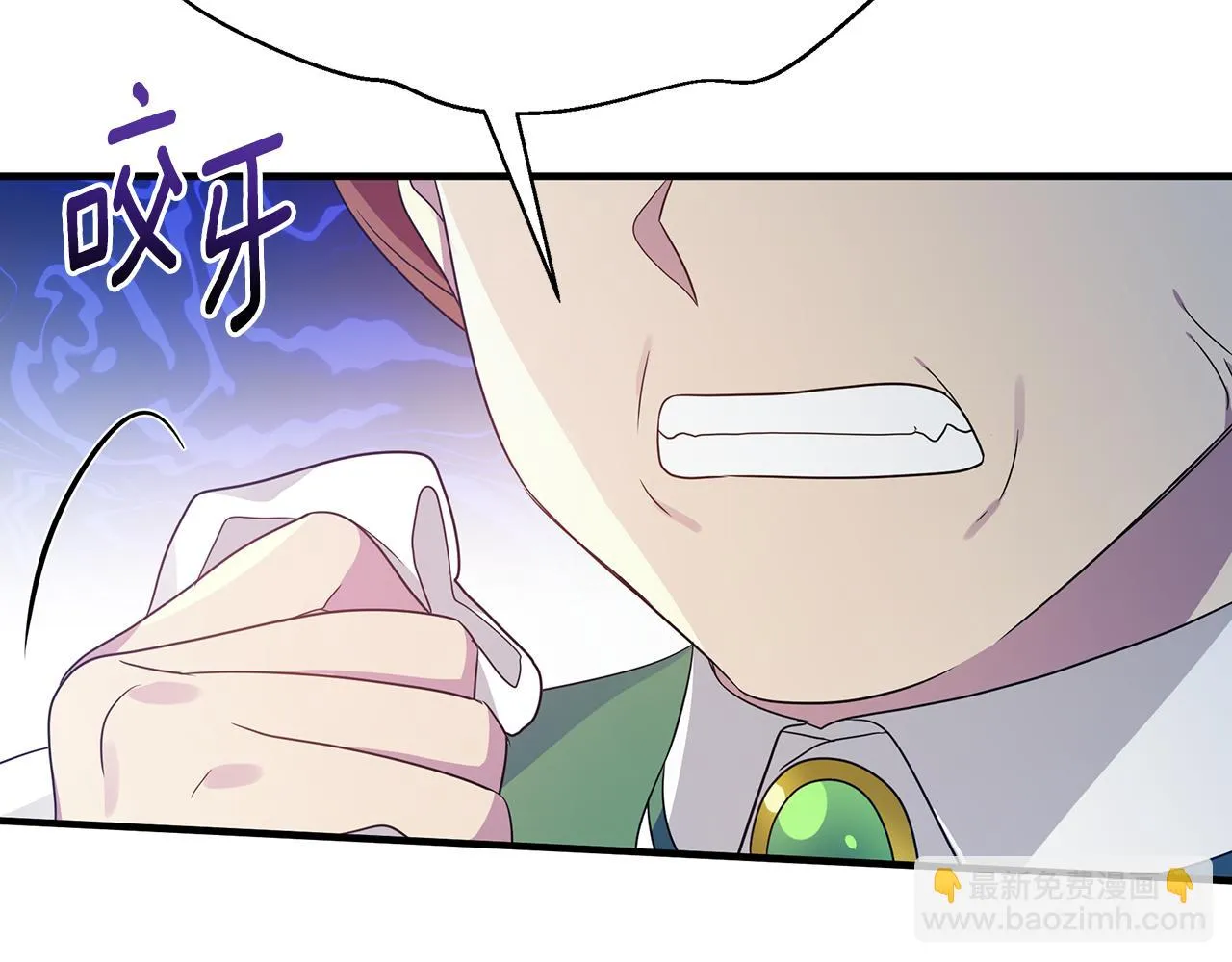 第25话 阴谋 第109页