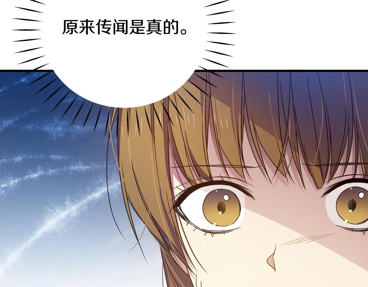 第25话 阴谋 第115页