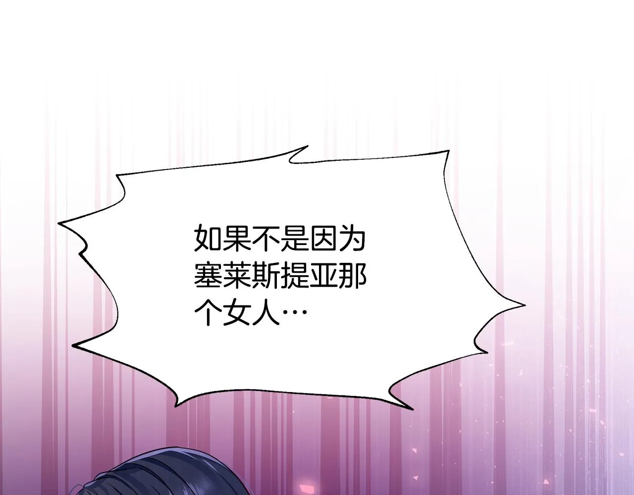 第25话 阴谋 第117页