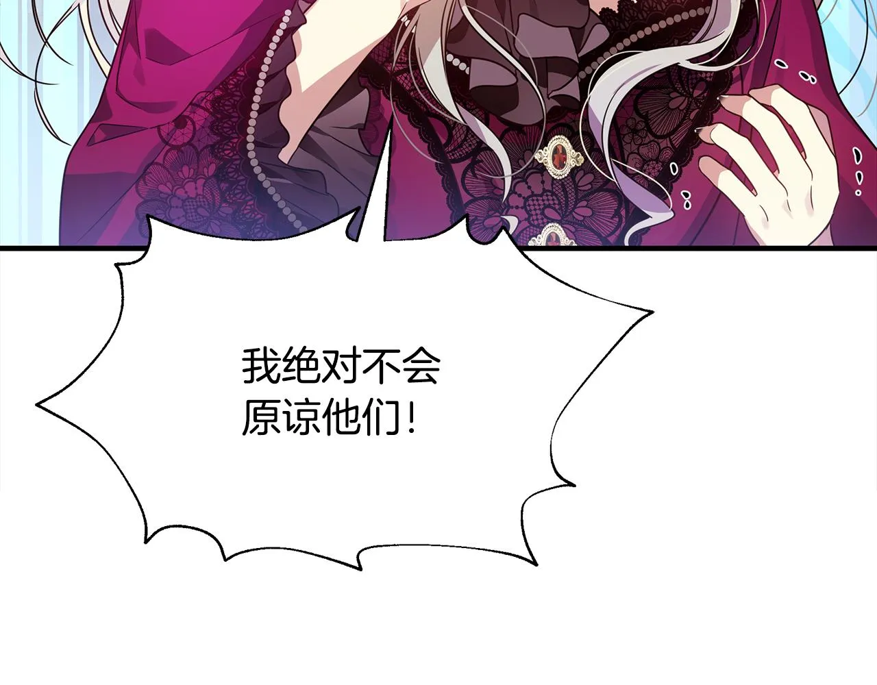 第25话 阴谋 第120页