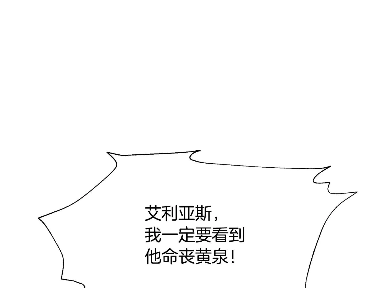 第25话 阴谋 第122页
