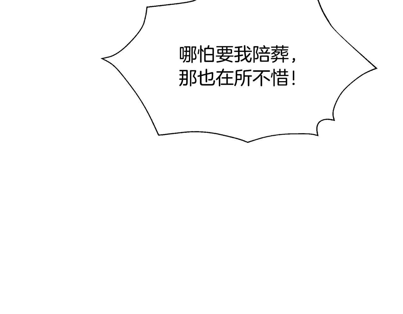 第25话 阴谋 第124页