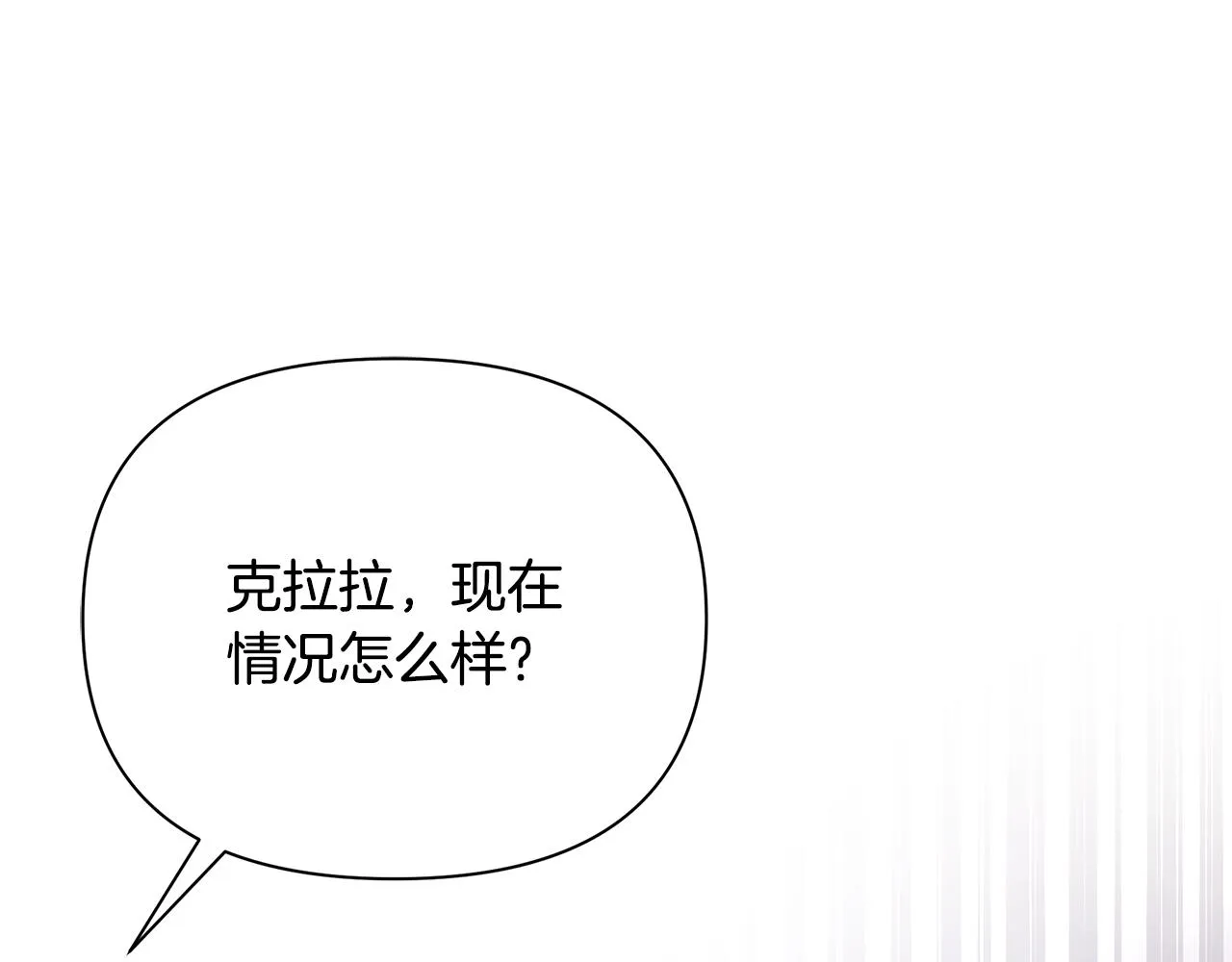 第25话 阴谋 第125页