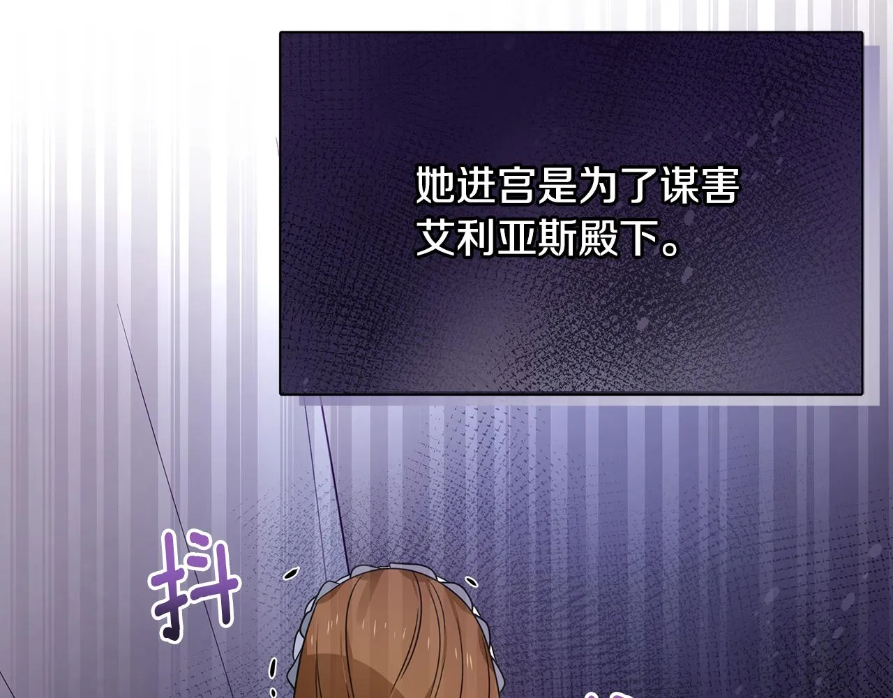 第25话 阴谋 第126页
