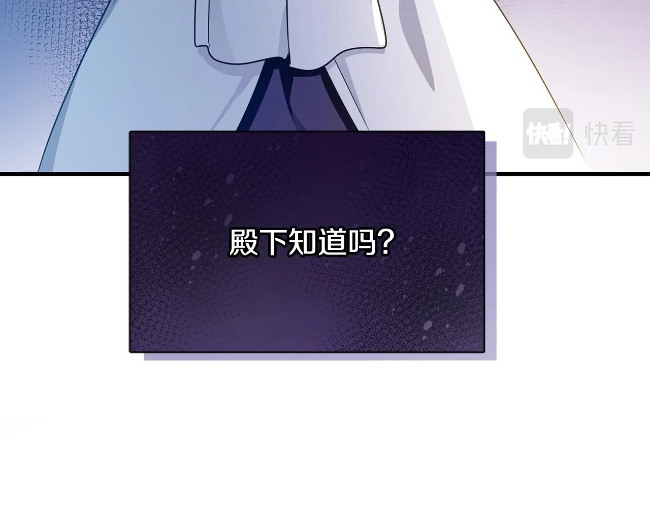 第25话 阴谋 第128页