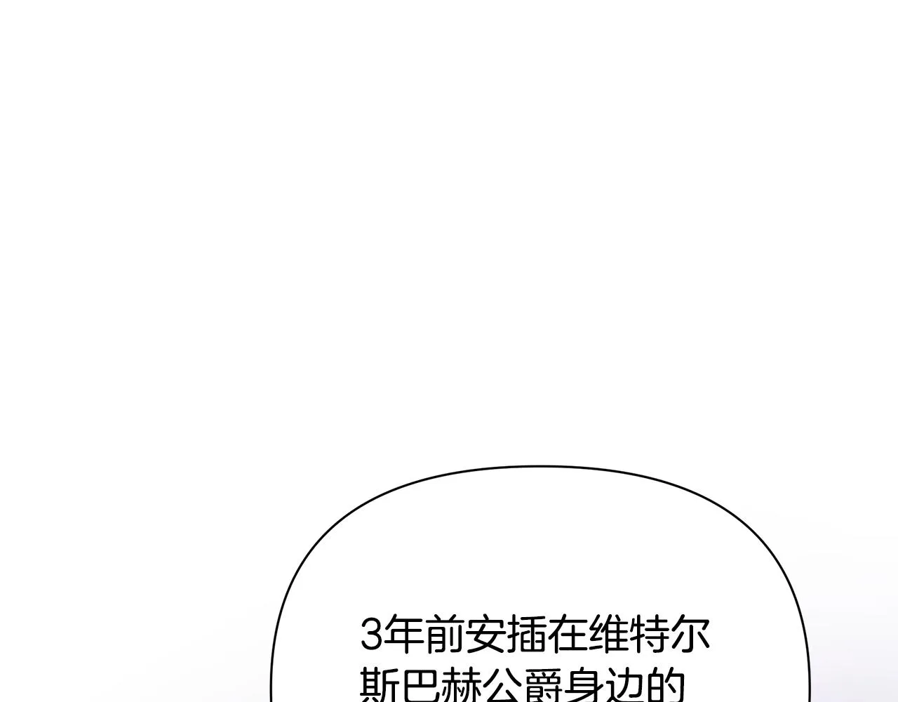 第25话 阴谋 第129页