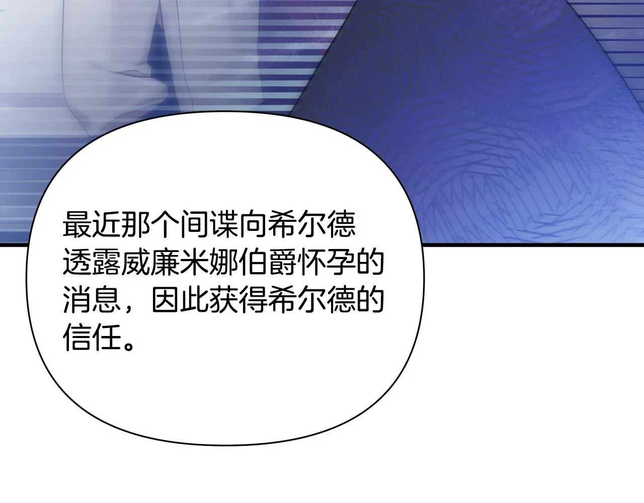 第25话 阴谋 第132页