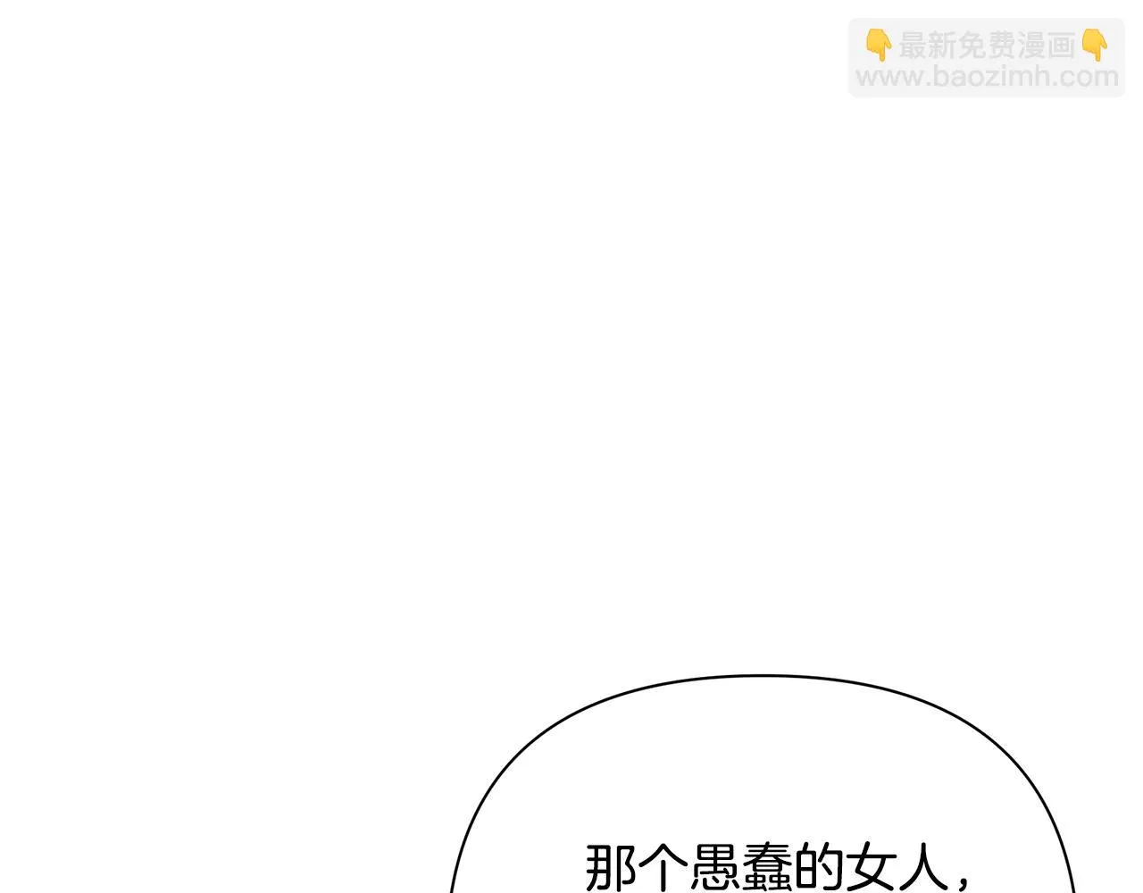 第25话 阴谋 第133页