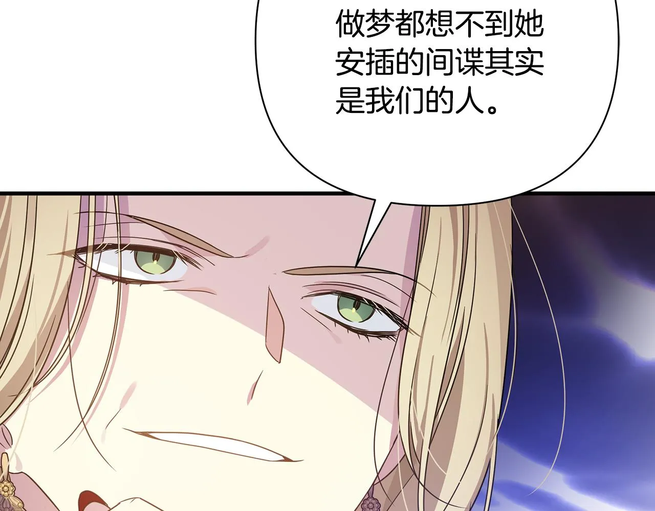 第25话 阴谋 第134页