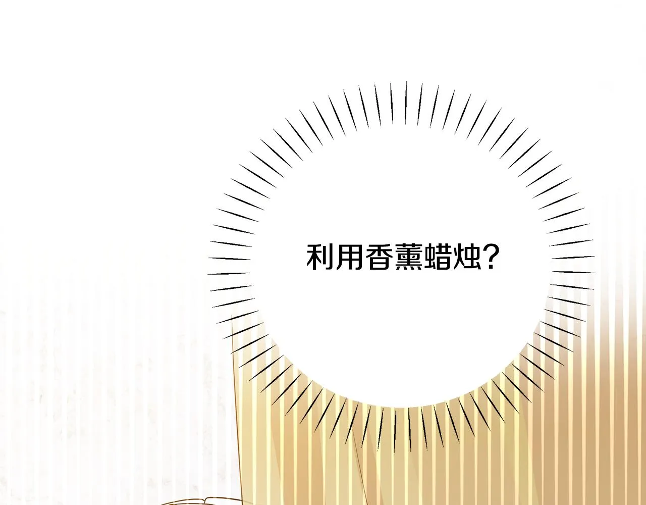 第25话 阴谋 第142页