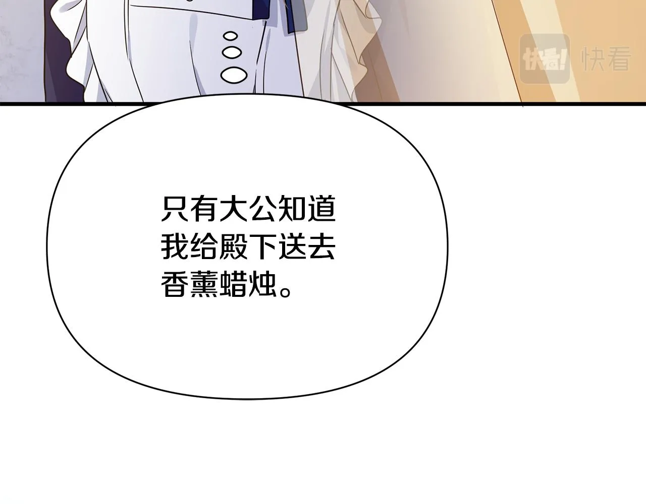第25话 阴谋 第144页
