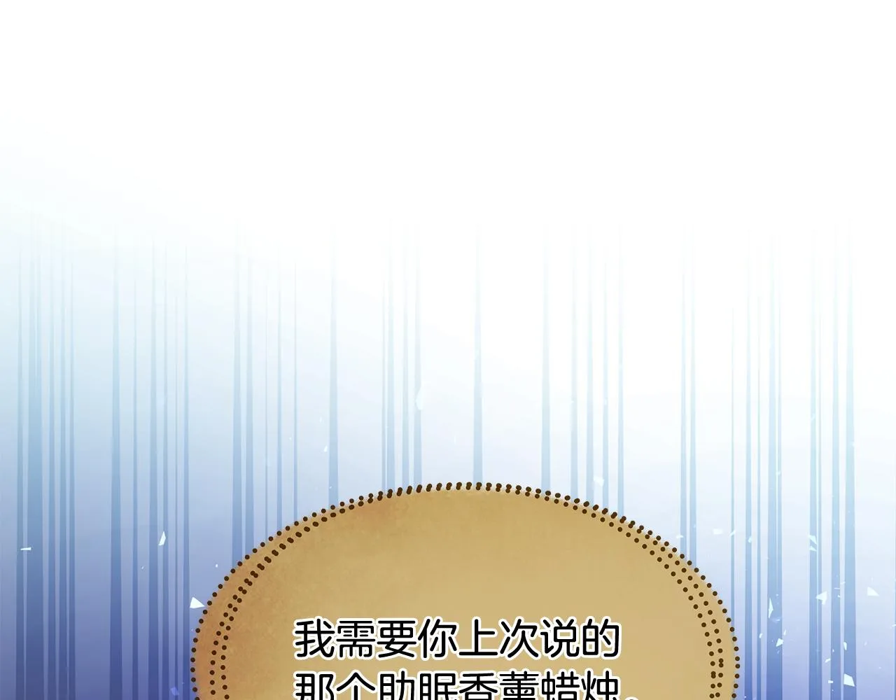第25话 阴谋 第146页