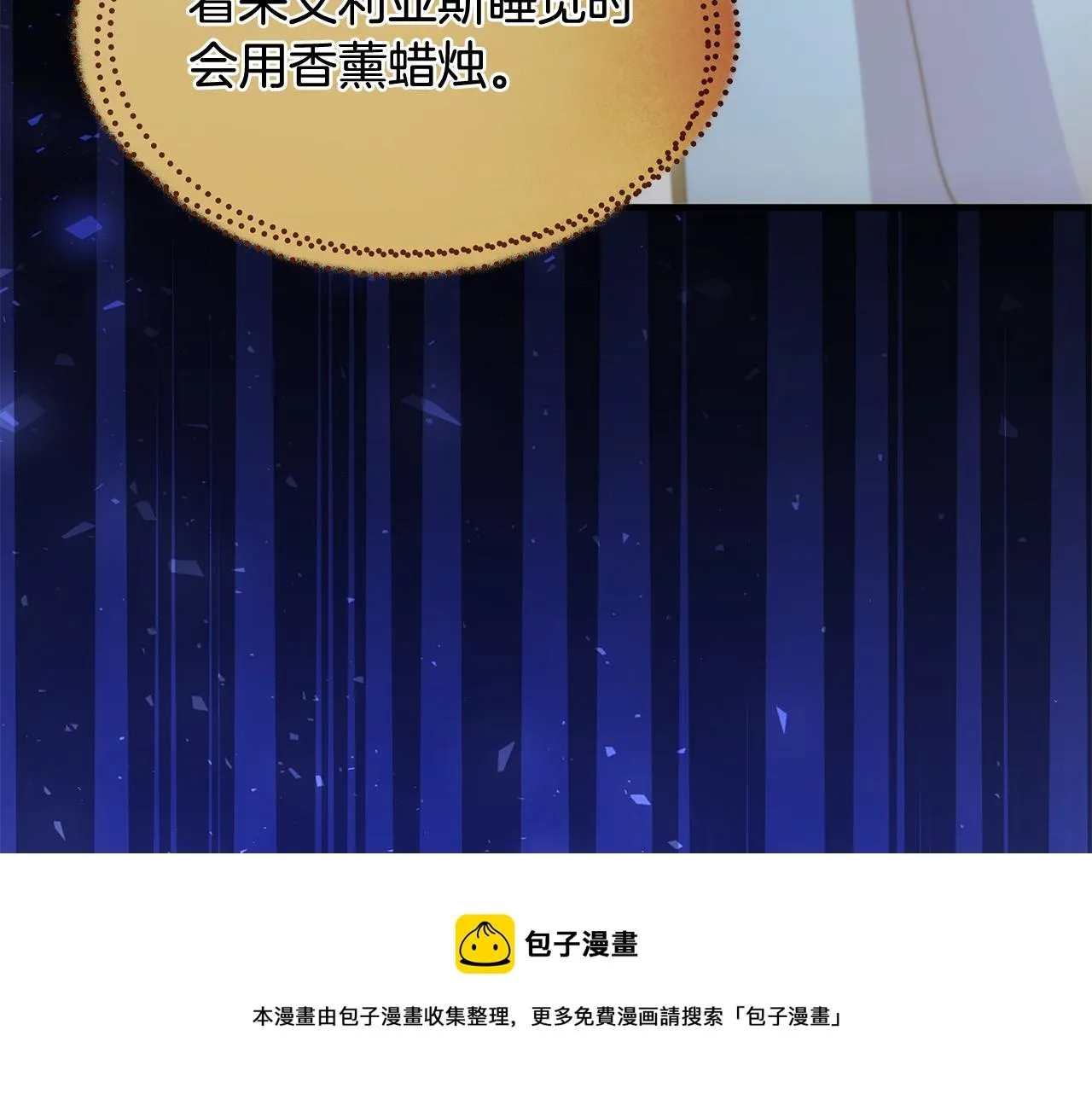 第25话 阴谋 第150页