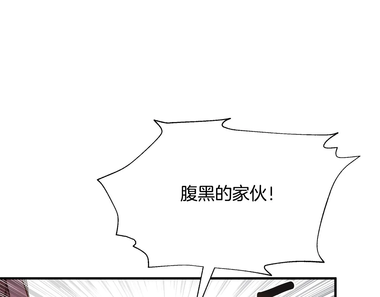 第25话 阴谋 第154页