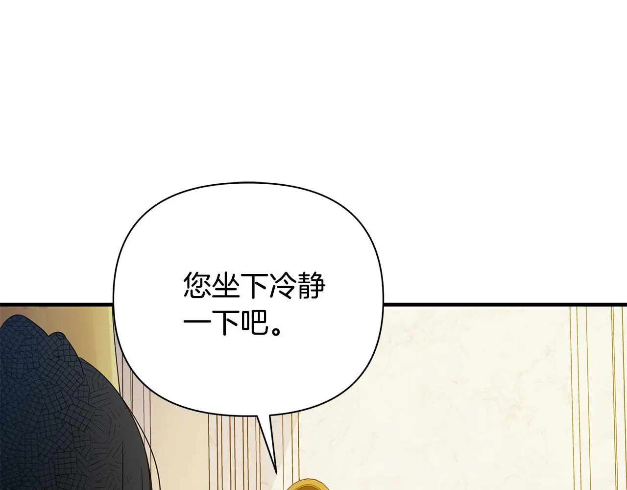 第25话 阴谋 第156页