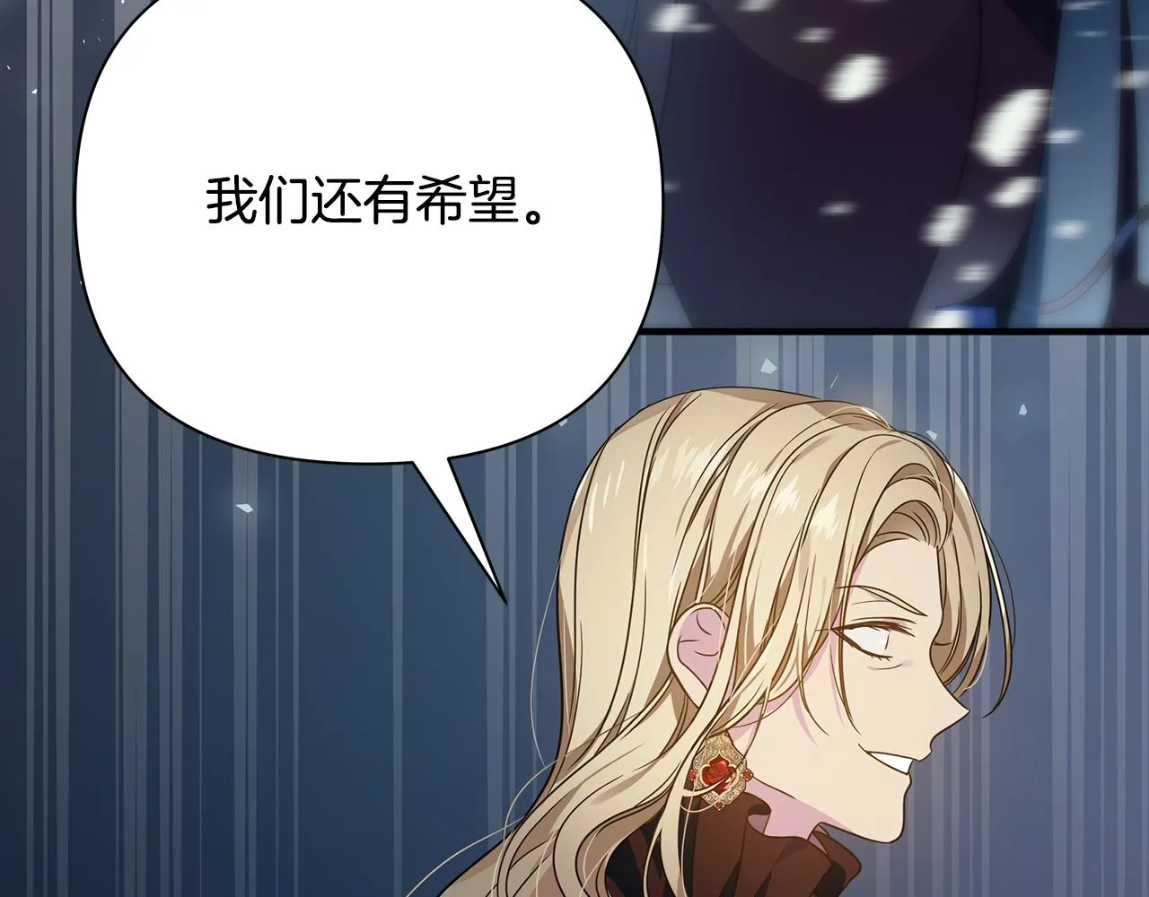第25话 阴谋 第169页