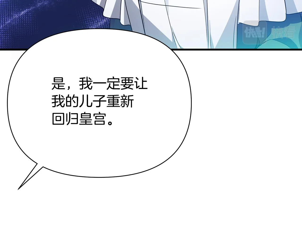 第25话 阴谋 第174页