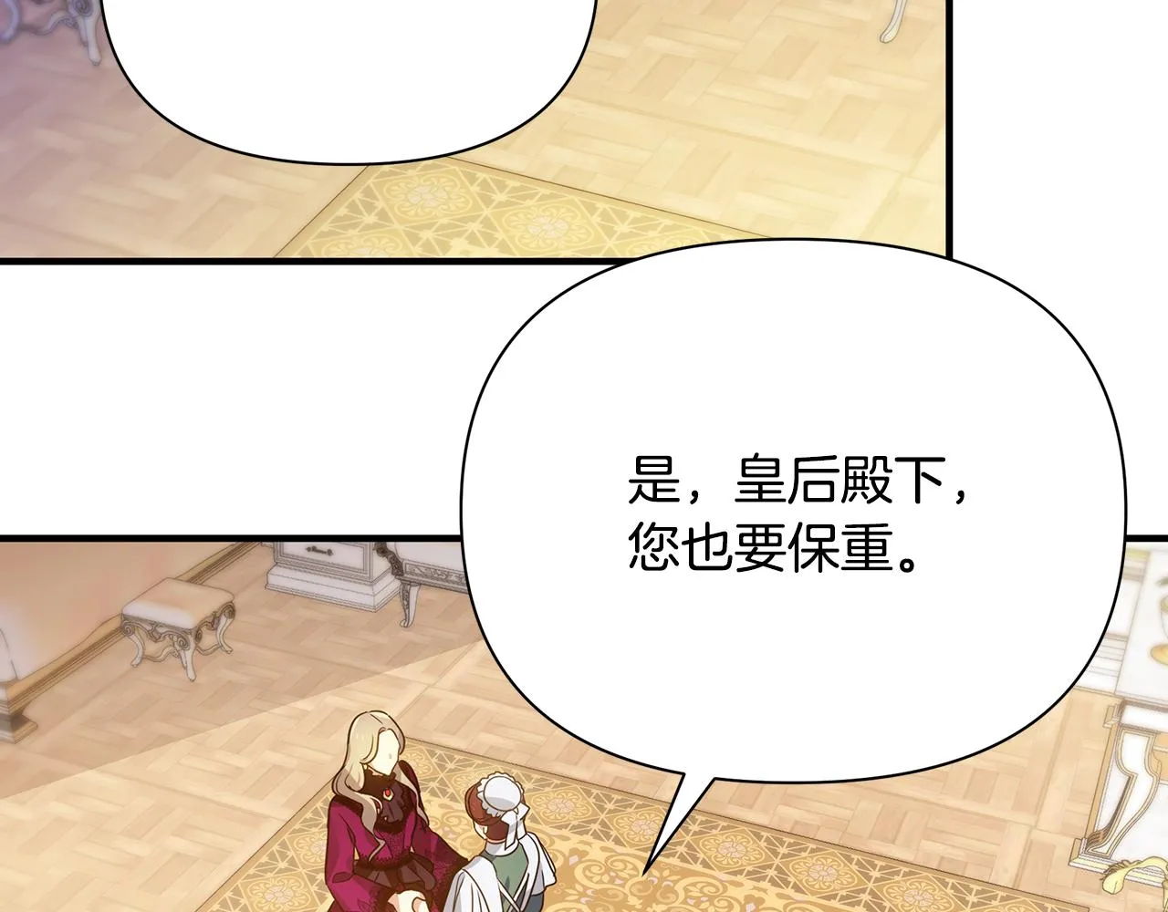第25话 阴谋 第176页