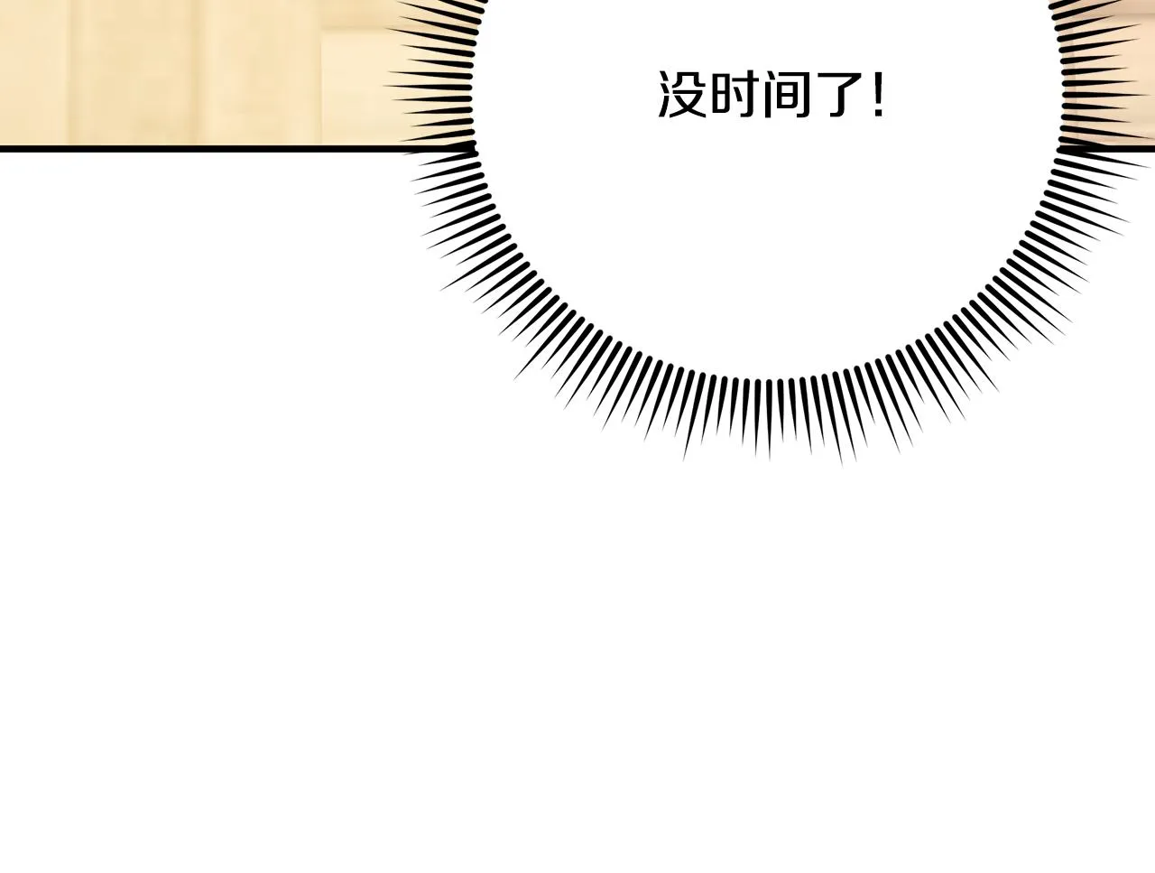 第25话 阴谋 第181页