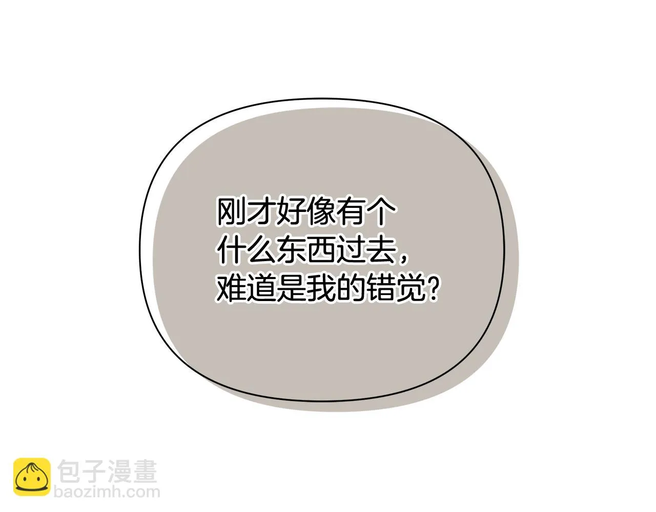 第25话 阴谋 第186页