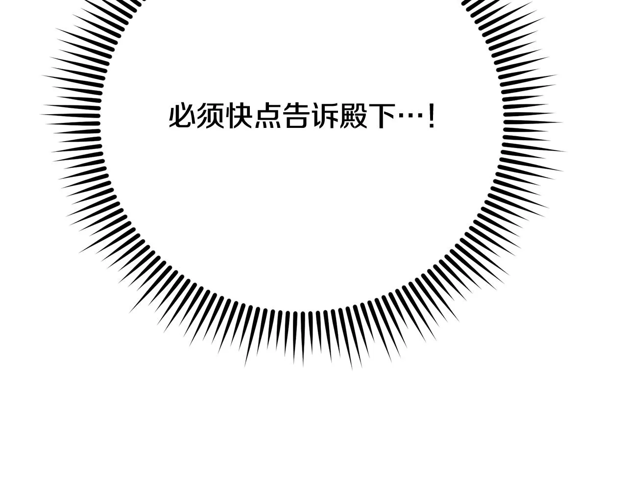 第25话 阴谋 第199页