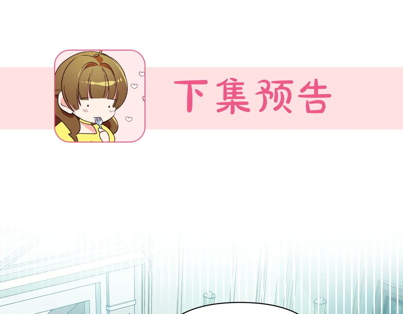 第25话 阴谋 第202页