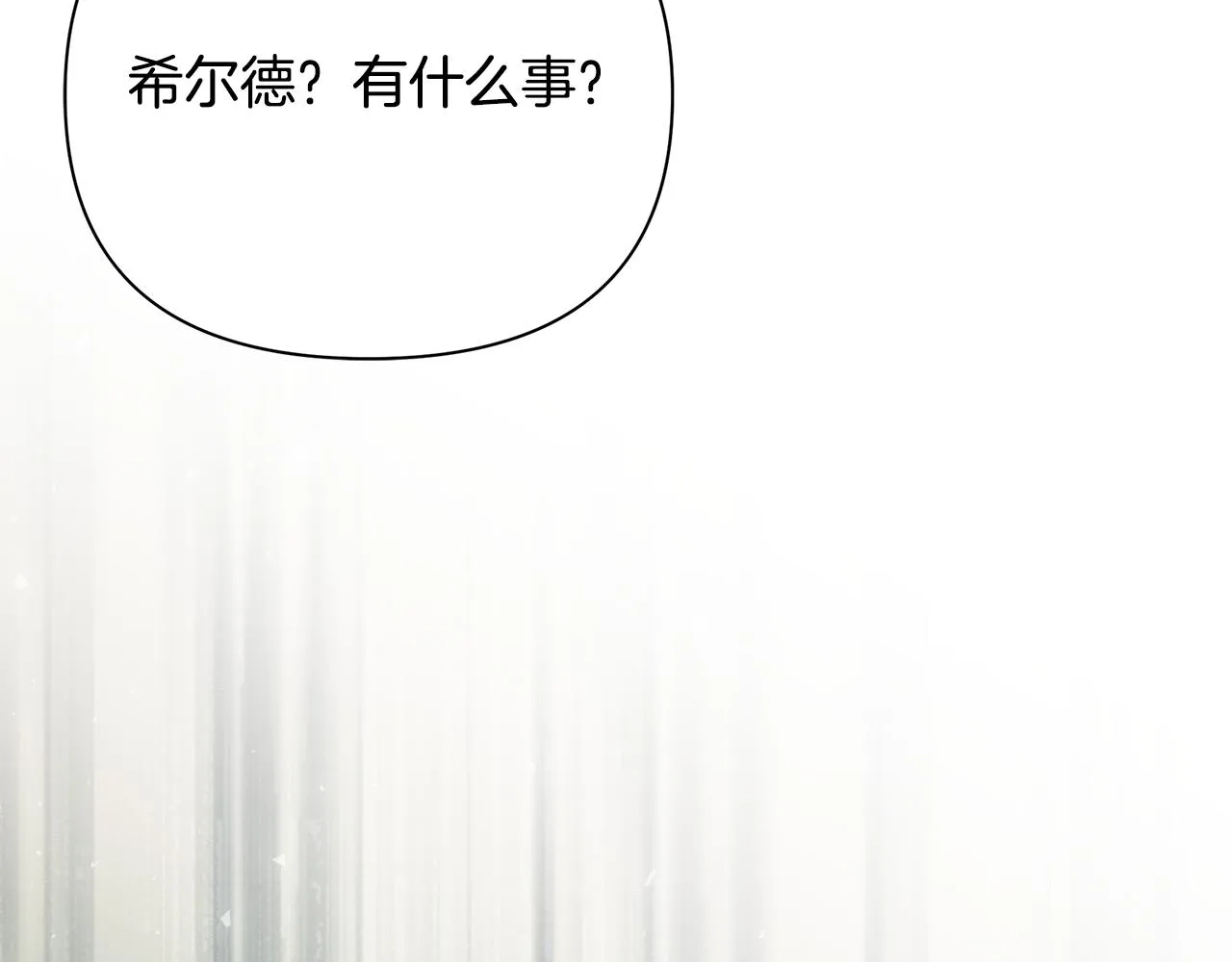 第25话 阴谋 第205页