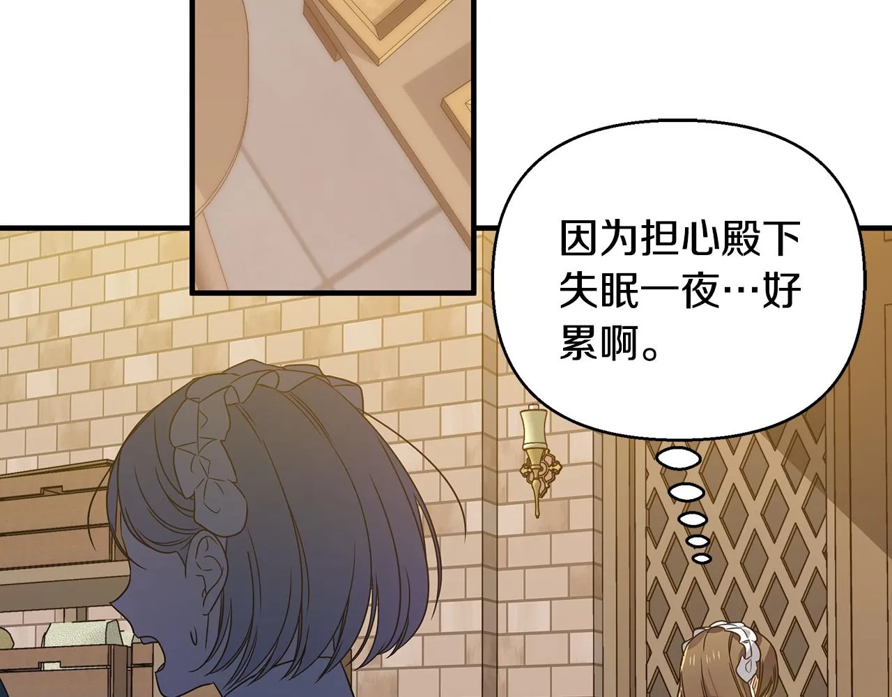 第25话 阴谋 第211页
