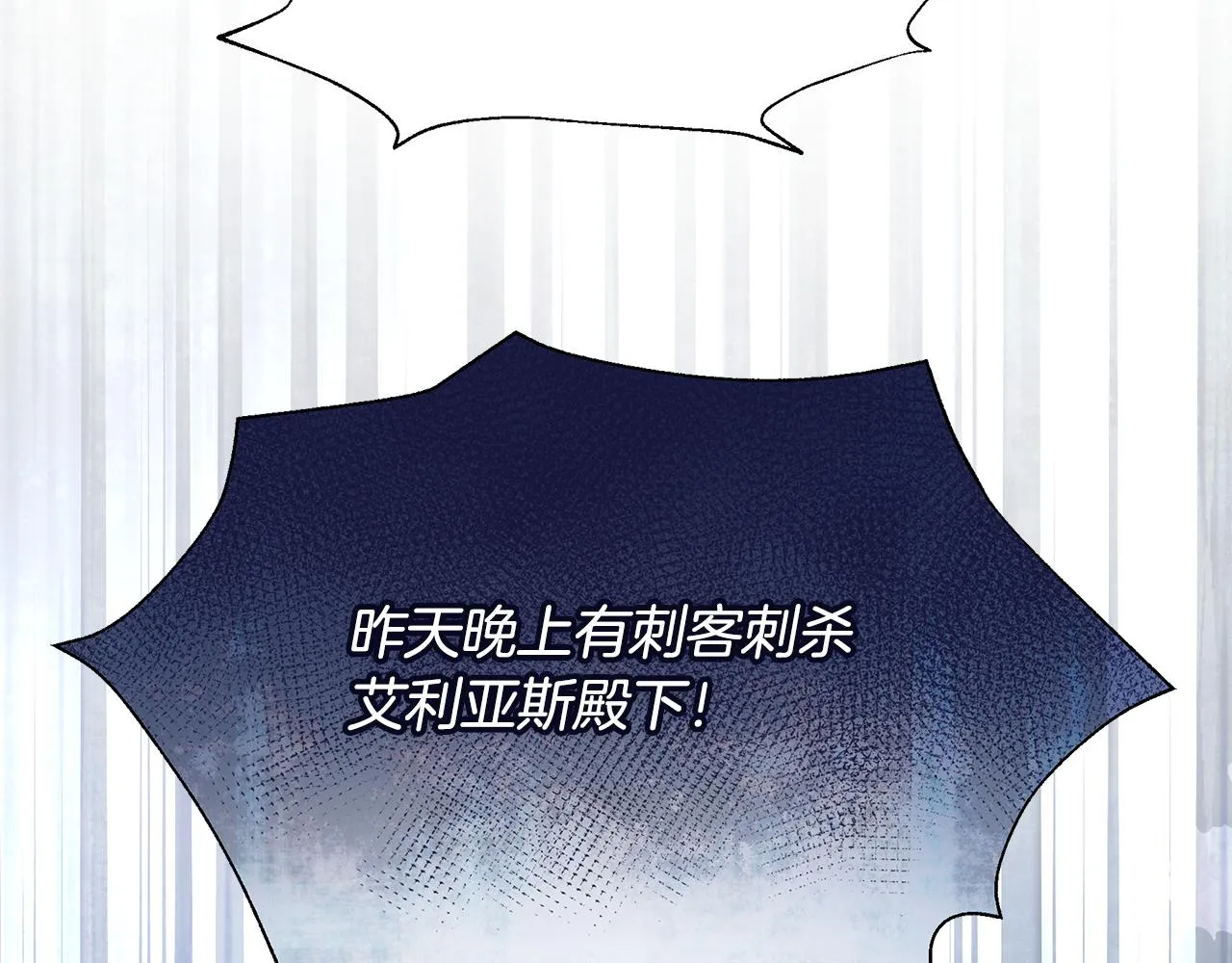 第25话 阴谋 第213页