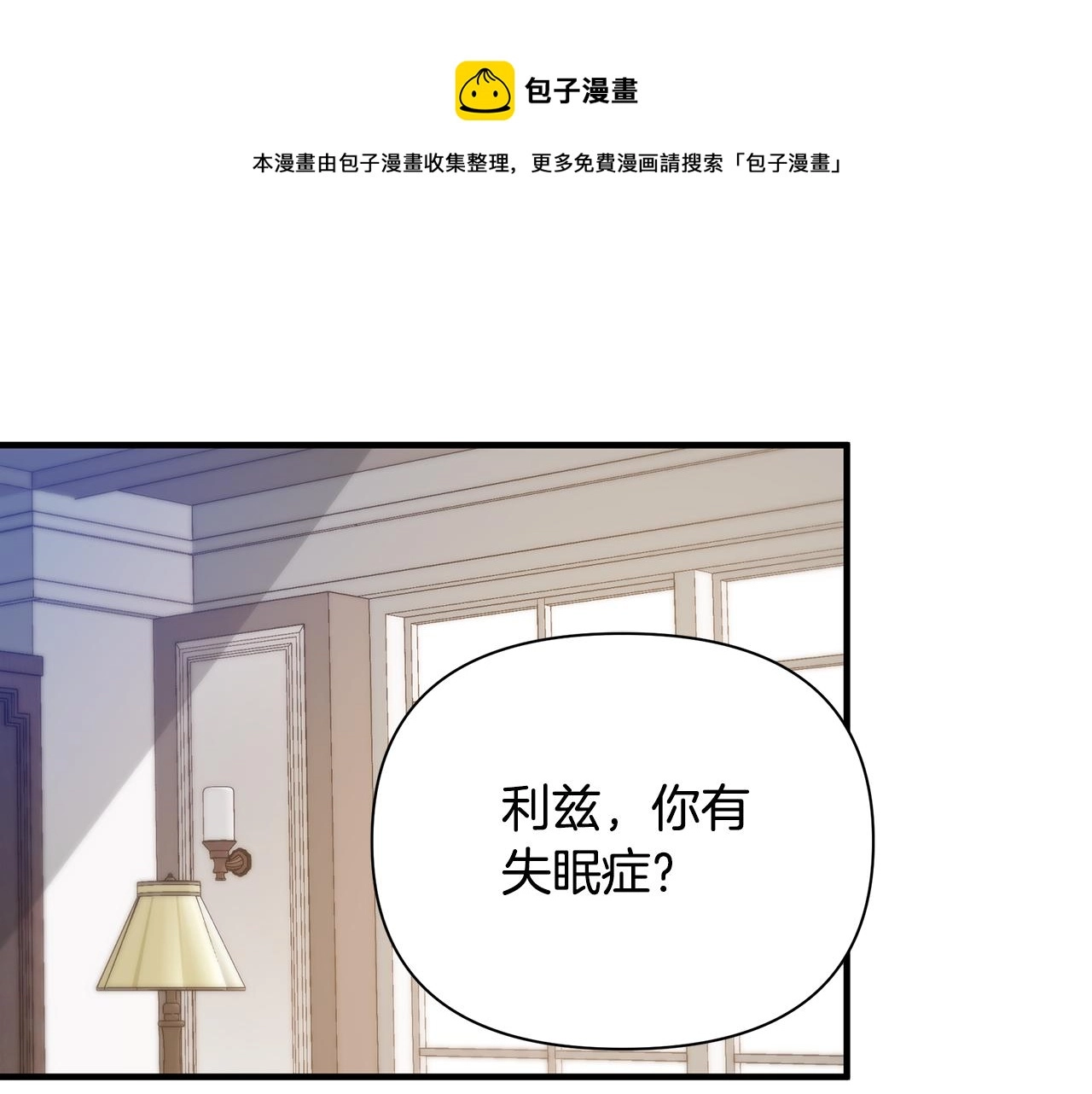 第24话 冷漠 第1页