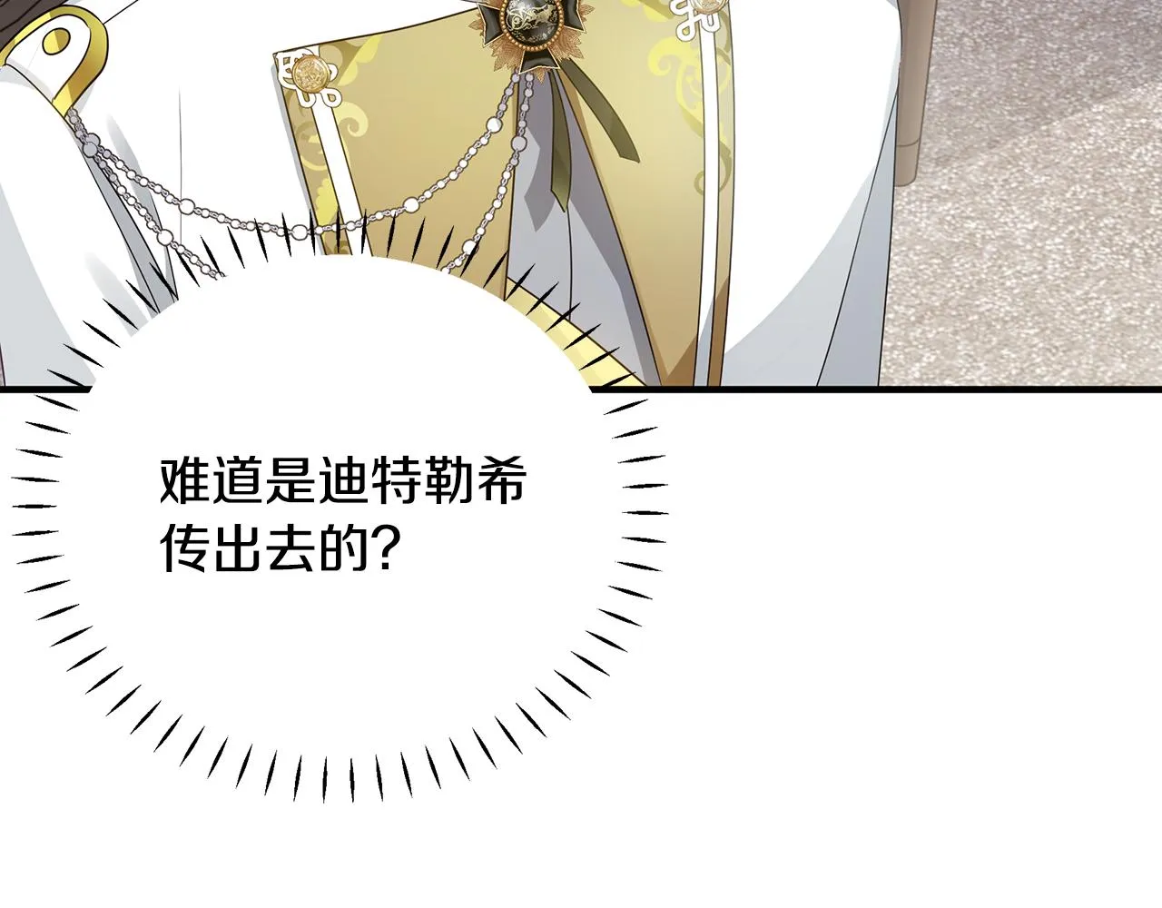 第24话 冷漠 第4页
