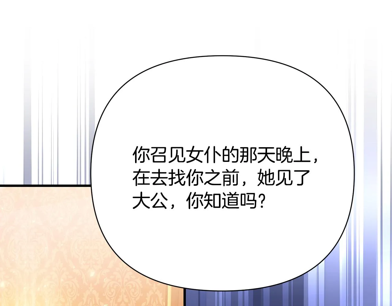 第24话 冷漠 第6页