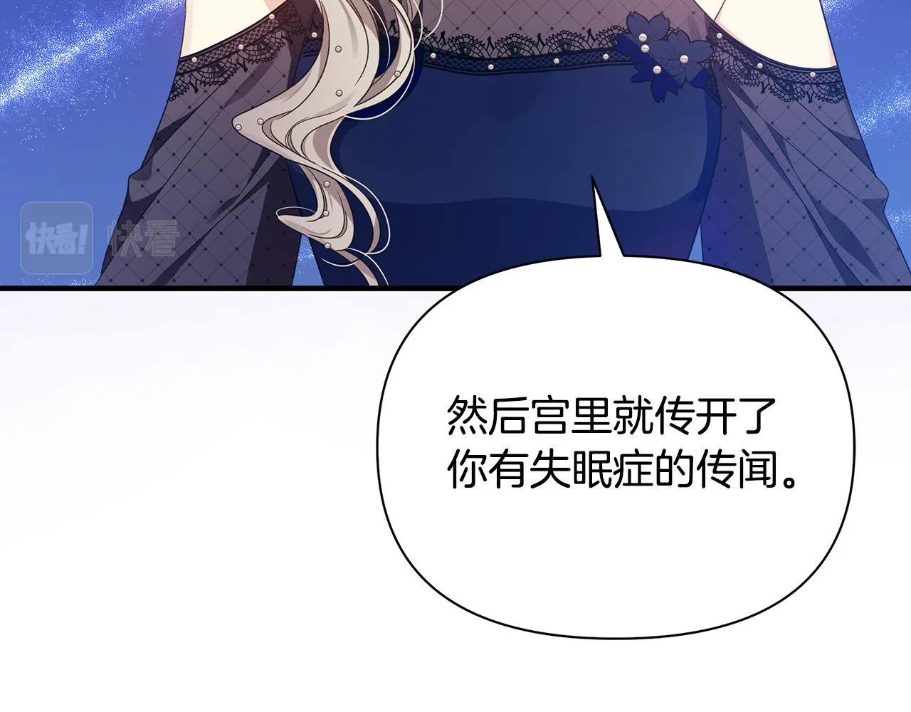 第24话 冷漠 第10页