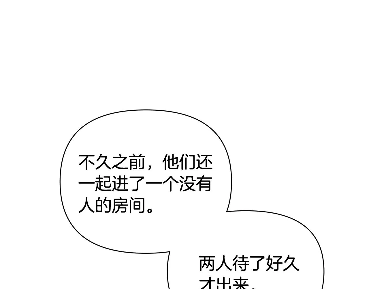 第24话 冷漠 第15页
